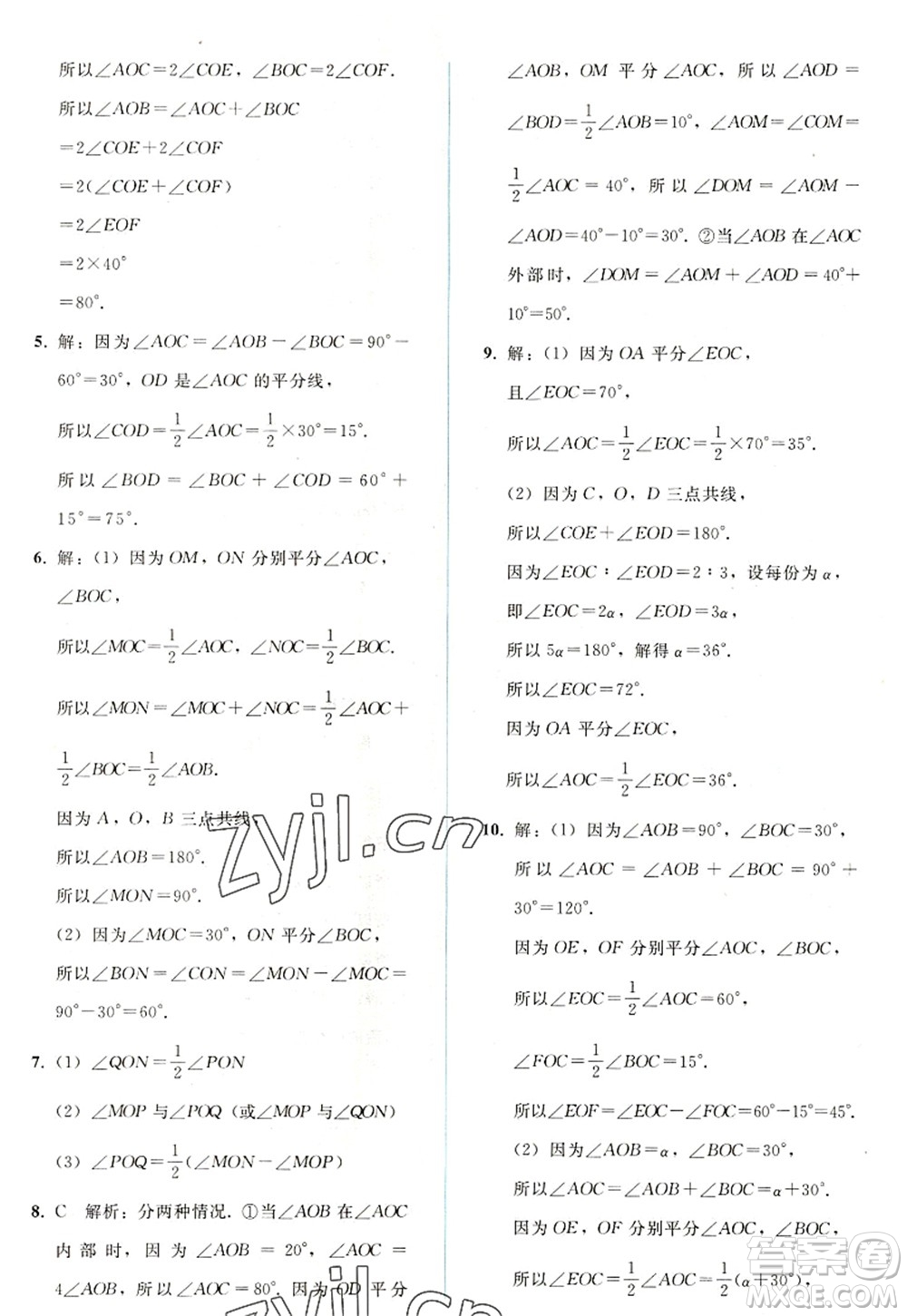 人民教育出版社2022同步輕松練習(xí)七年級數(shù)學(xué)上冊人教版答案