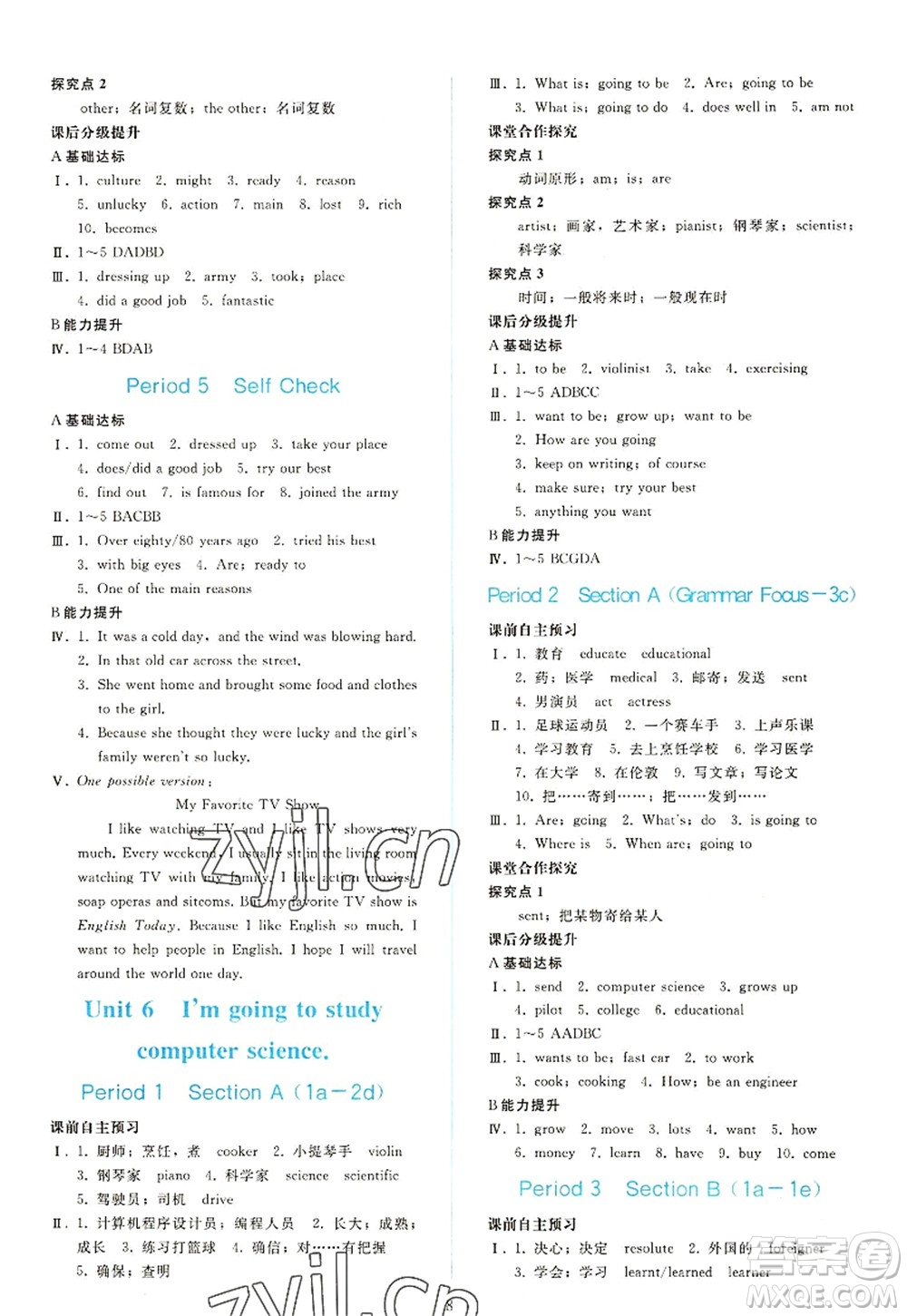 人民教育出版社2022同步輕松練習(xí)八年級(jí)英語(yǔ)上冊(cè)人教版答案