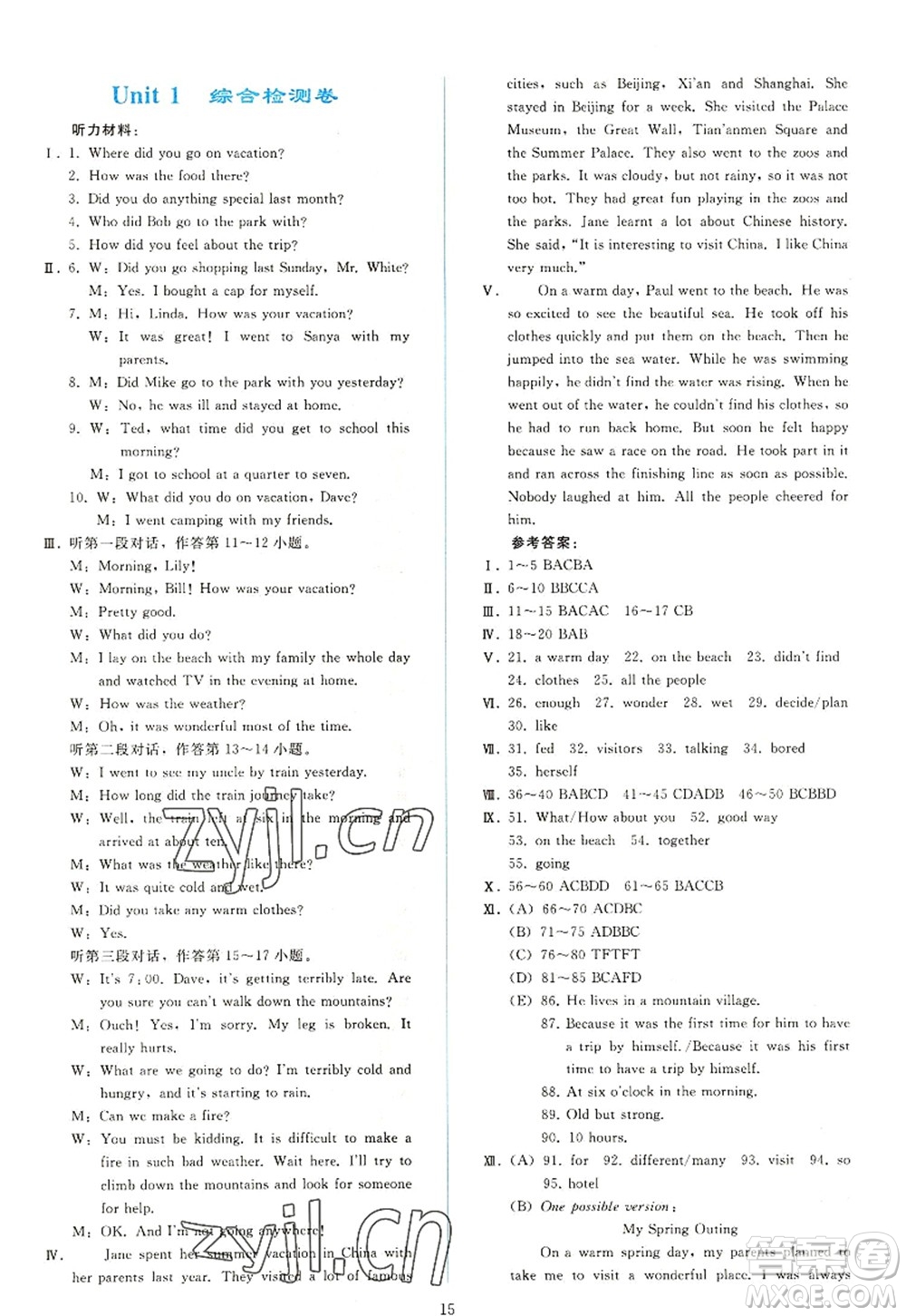 人民教育出版社2022同步輕松練習(xí)八年級(jí)英語(yǔ)上冊(cè)人教版答案