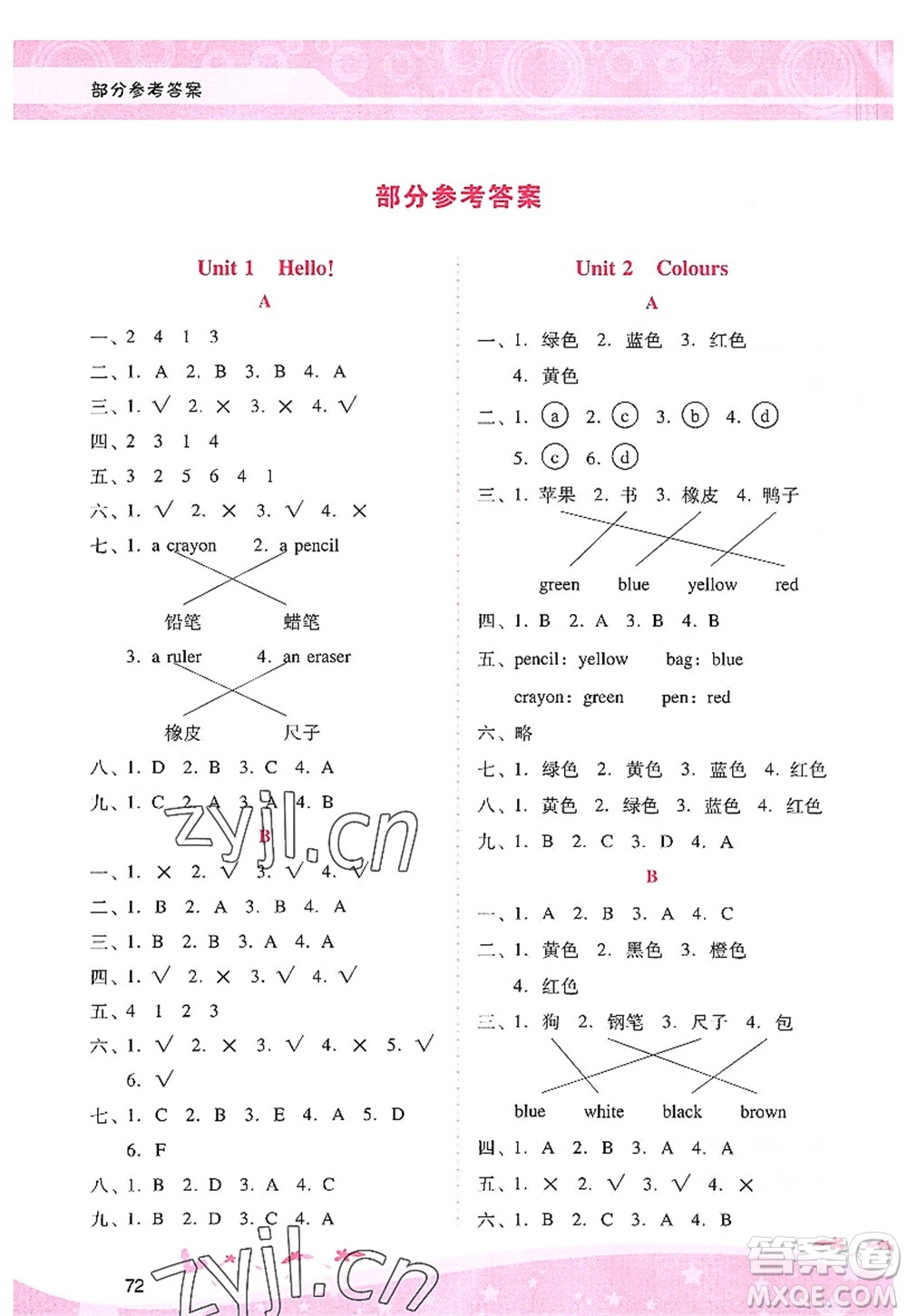 廣西師范大學出版社2022新課程學習輔導三年級英語上冊人教版答案