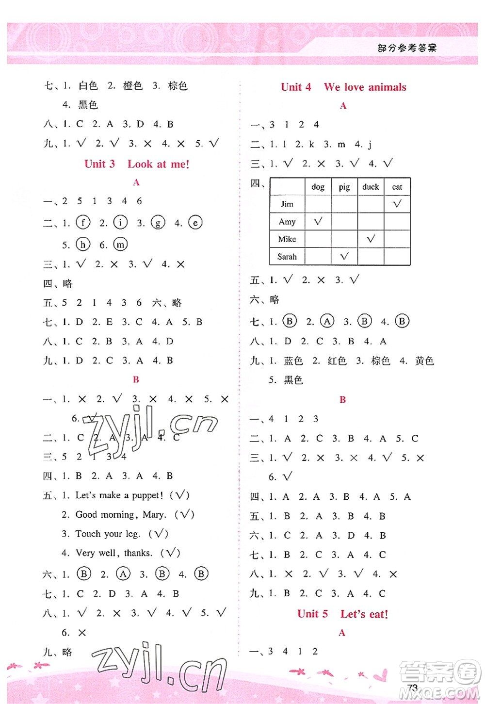 廣西師范大學出版社2022新課程學習輔導三年級英語上冊人教版答案