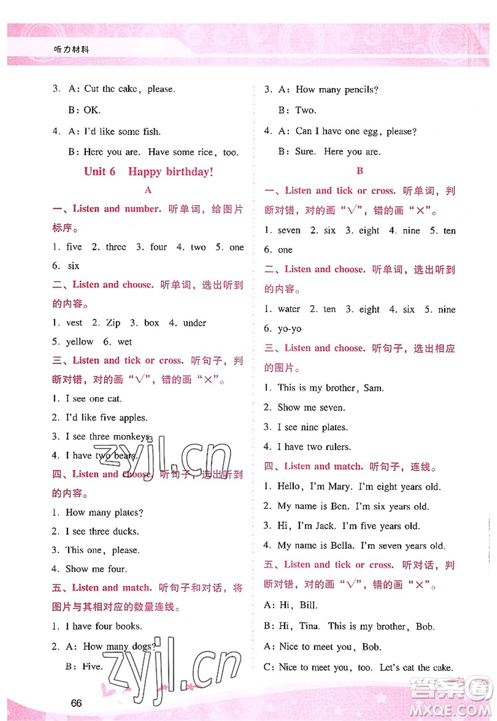 廣西師范大學出版社2022新課程學習輔導三年級英語上冊人教版答案