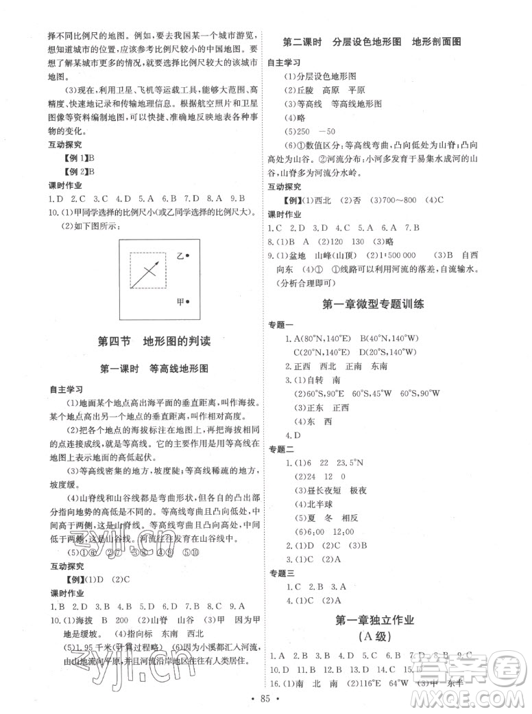 長(zhǎng)江少年兒童出版社2022長(zhǎng)江全能學(xué)案同步練習(xí)冊(cè)地理七年級(jí)上冊(cè)人教版答案
