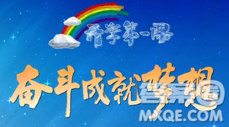 2022奮斗成就夢(mèng)想觀后感600字 關(guān)于2022奮斗成就夢(mèng)想觀后感600字