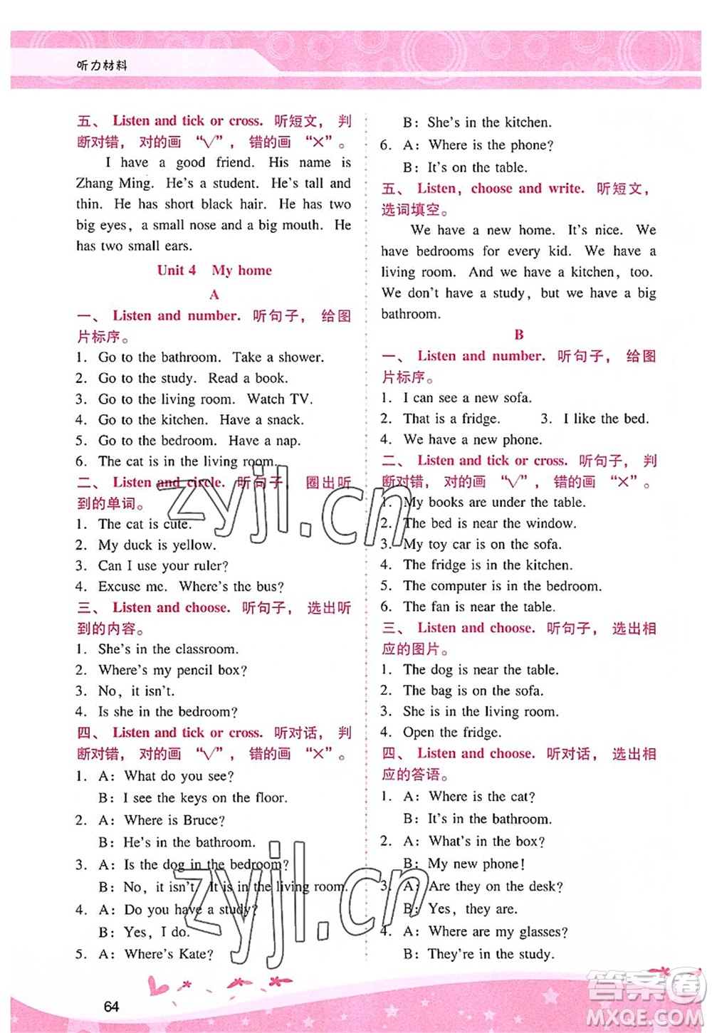 廣西師范大學(xué)出版社2022新課程學(xué)習(xí)輔導(dǎo)四年級英語上冊人教版答案