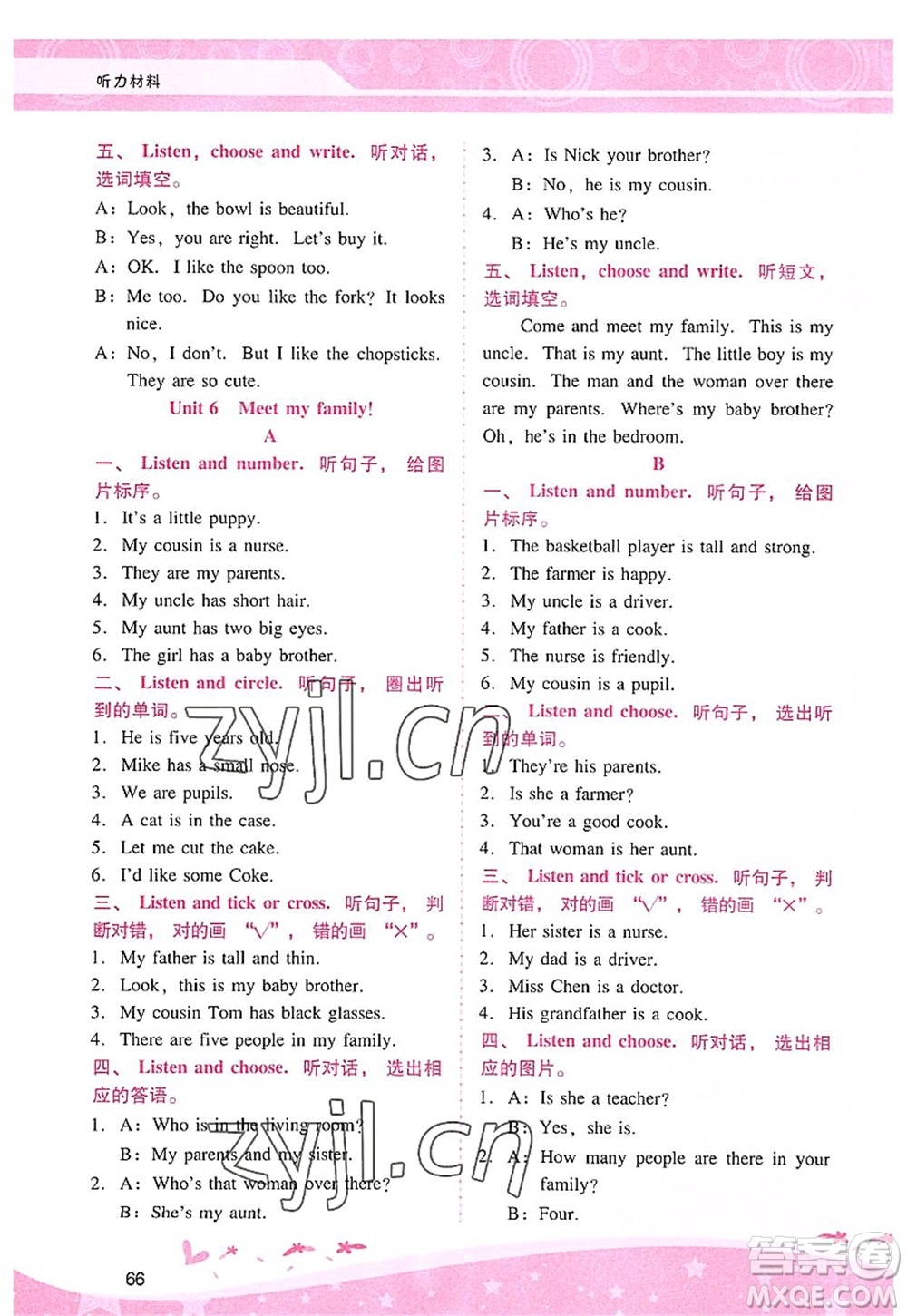 廣西師范大學(xué)出版社2022新課程學(xué)習(xí)輔導(dǎo)四年級英語上冊人教版答案