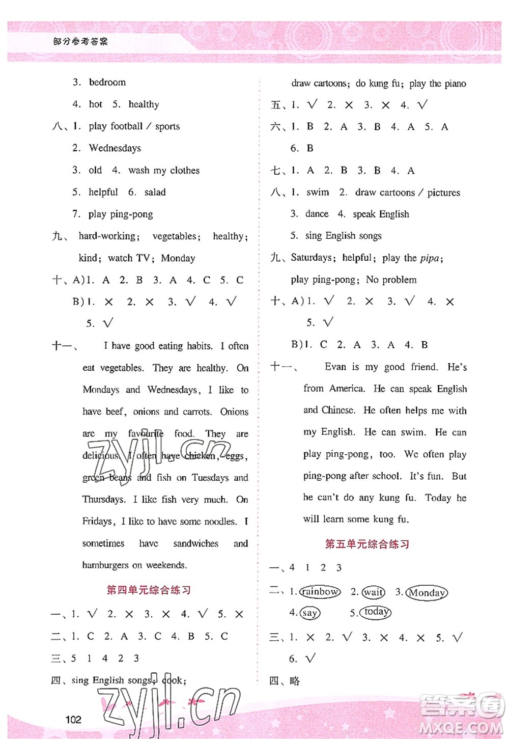 廣西師范大學出版社2022新課程學習輔導五年級英語上冊人教版答案