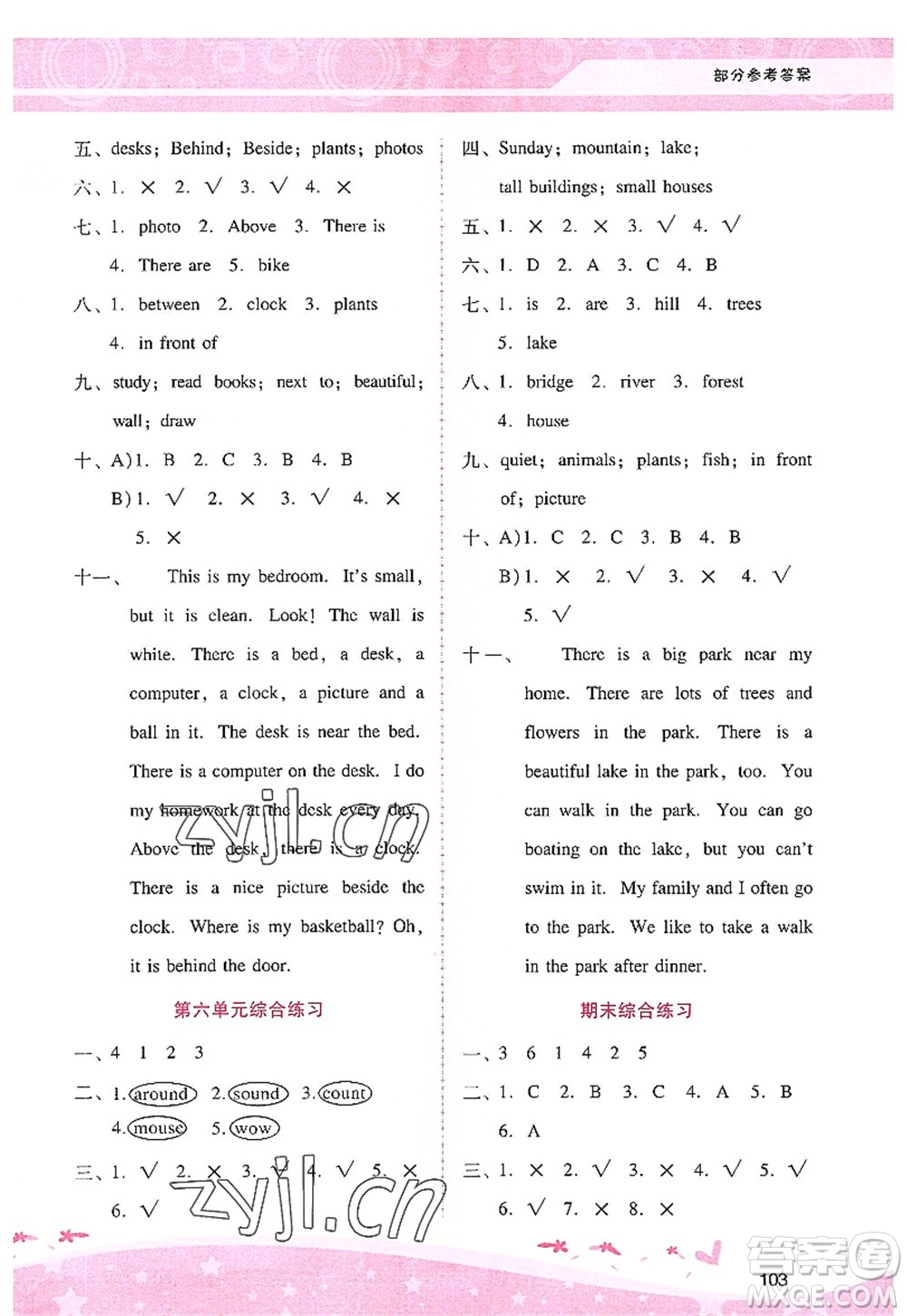 廣西師范大學出版社2022新課程學習輔導五年級英語上冊人教版答案