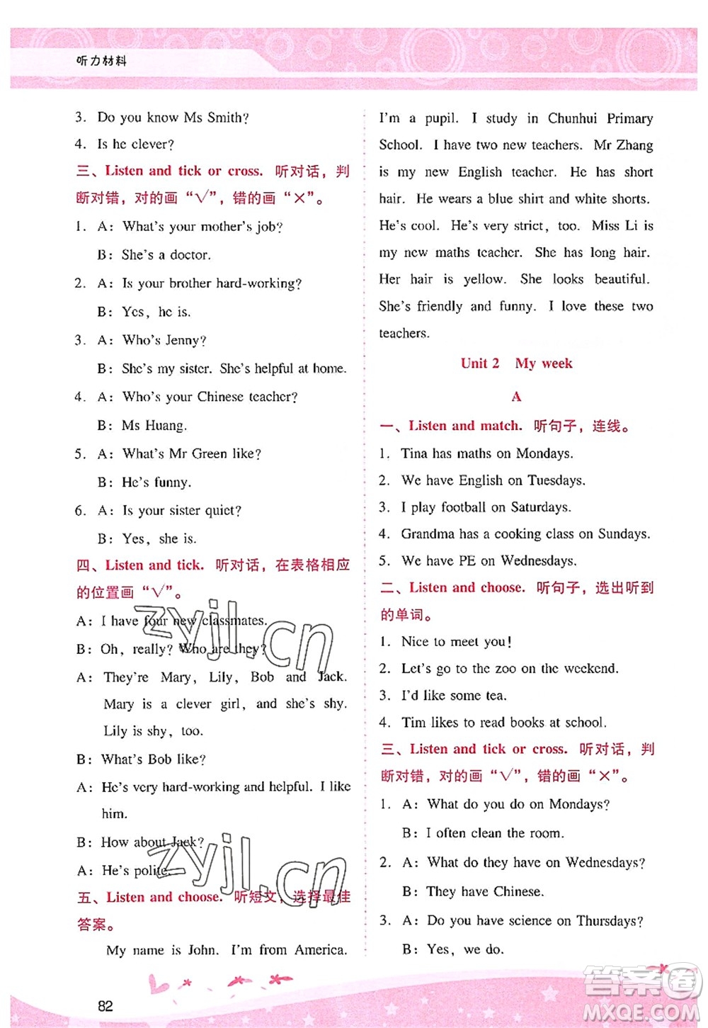 廣西師范大學出版社2022新課程學習輔導五年級英語上冊人教版答案
