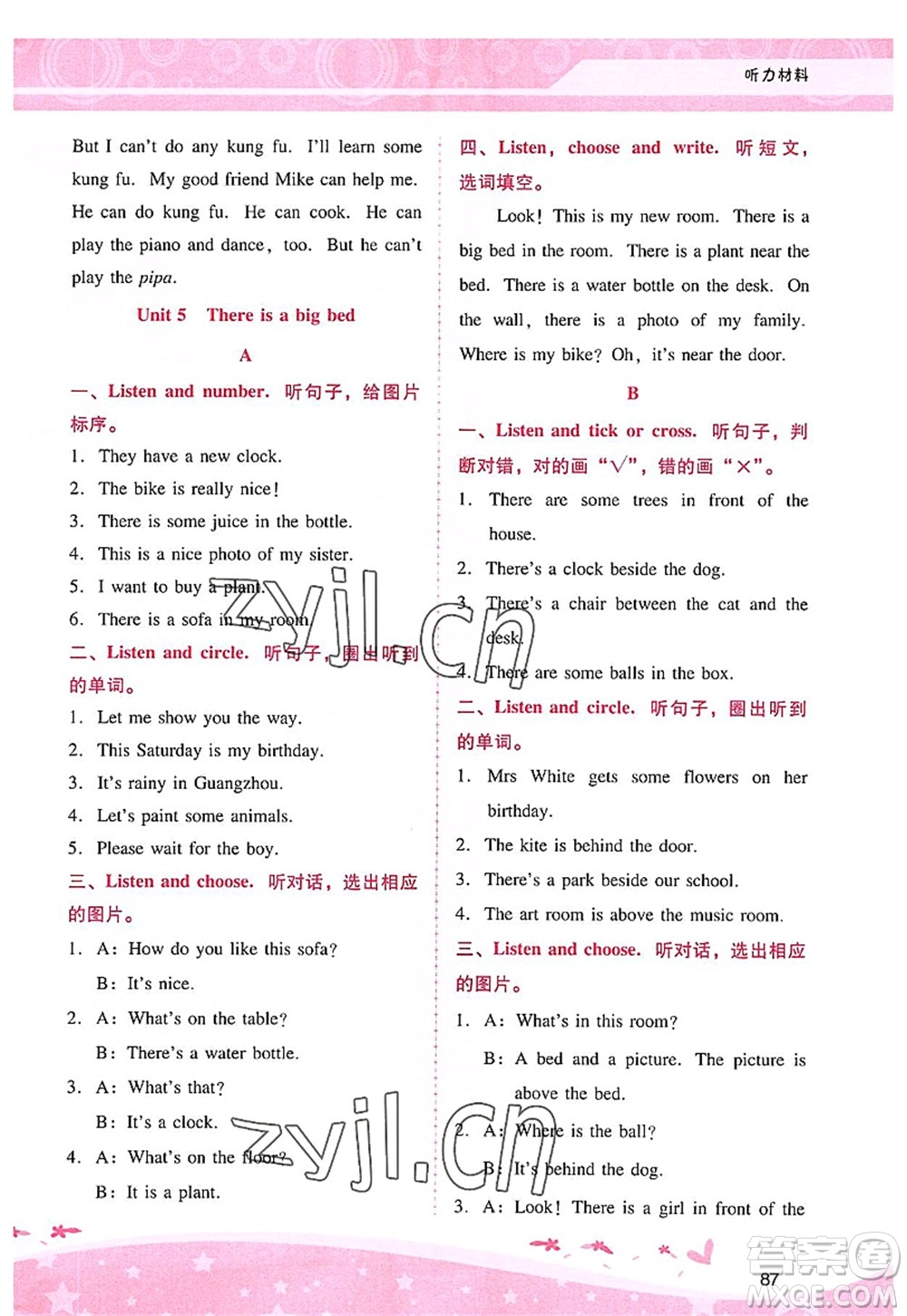 廣西師范大學出版社2022新課程學習輔導五年級英語上冊人教版答案