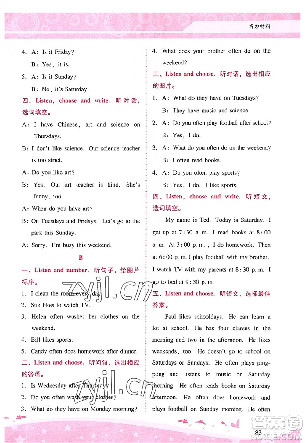 廣西師范大學出版社2022新課程學習輔導五年級英語上冊人教版答案