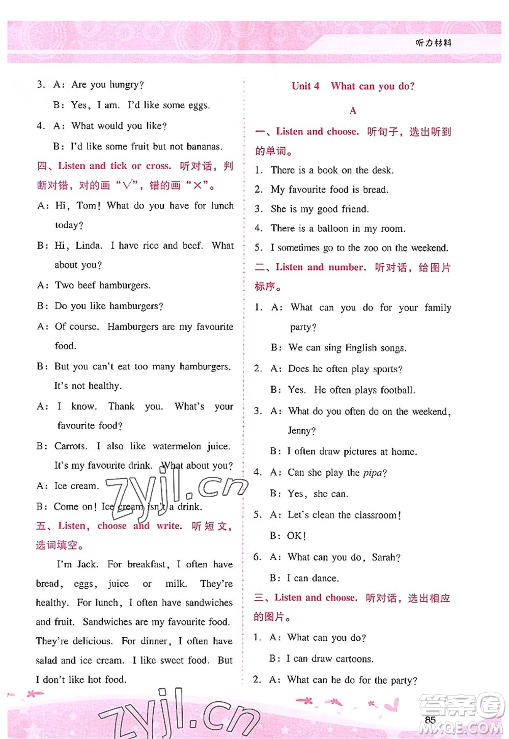 廣西師范大學出版社2022新課程學習輔導五年級英語上冊人教版答案