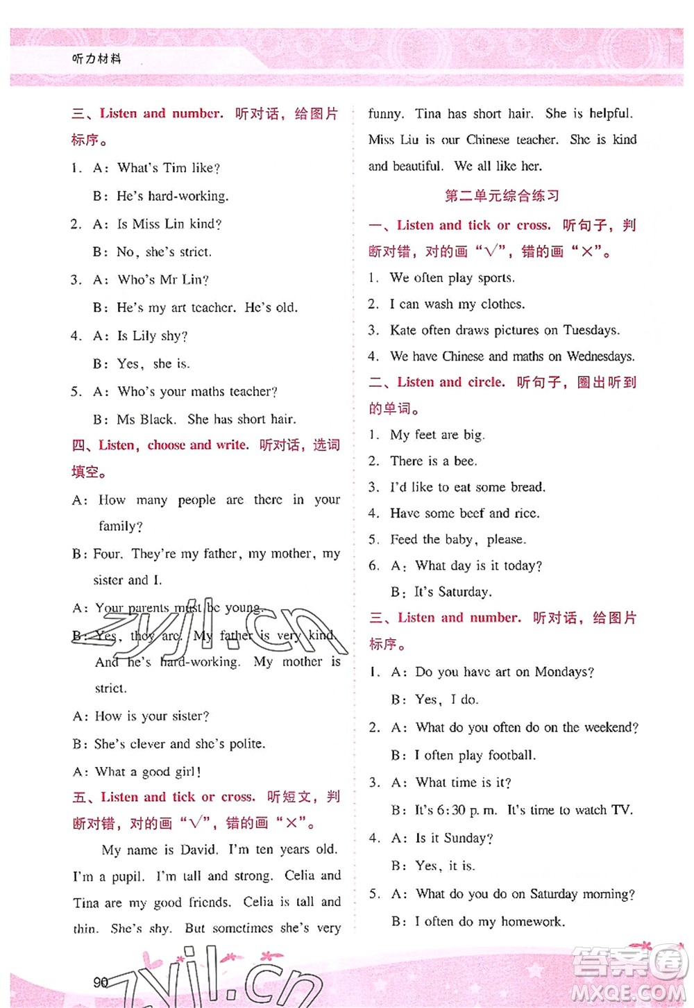 廣西師范大學出版社2022新課程學習輔導五年級英語上冊人教版答案