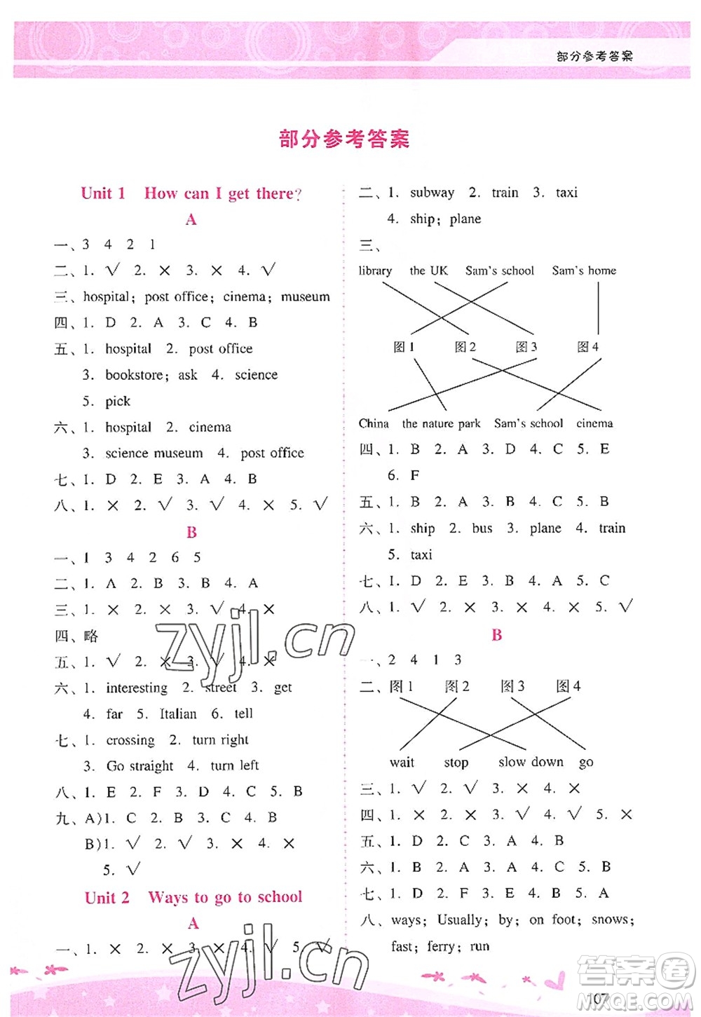 廣西師范大學(xué)出版社2022新課程學(xué)習(xí)輔導(dǎo)六年級英語上冊人教版答案