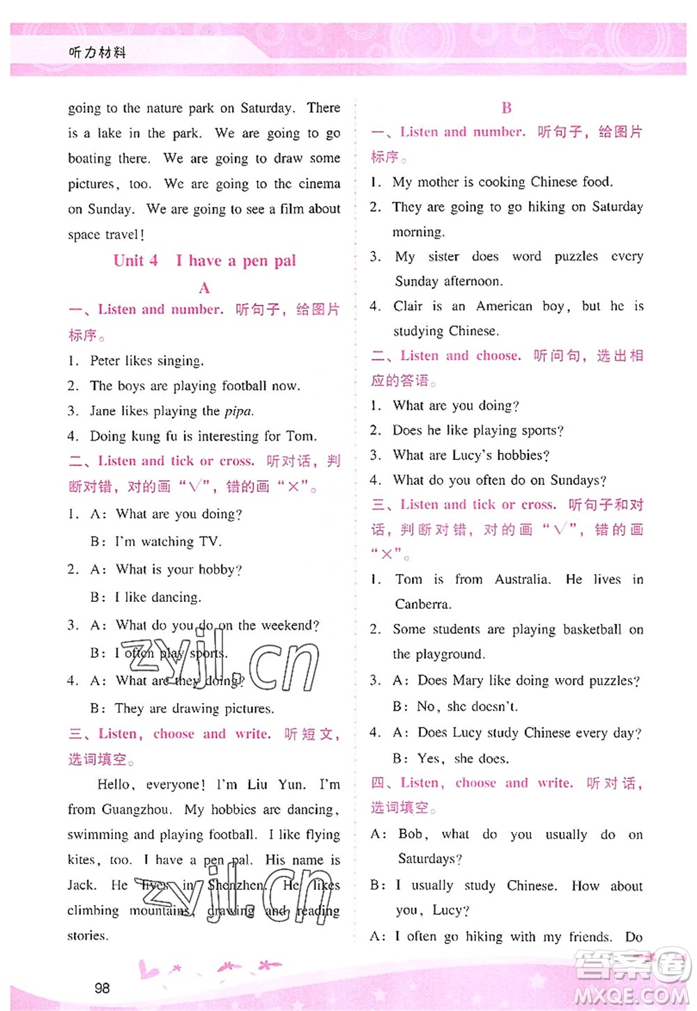 廣西師范大學(xué)出版社2022新課程學(xué)習(xí)輔導(dǎo)六年級英語上冊人教版答案
