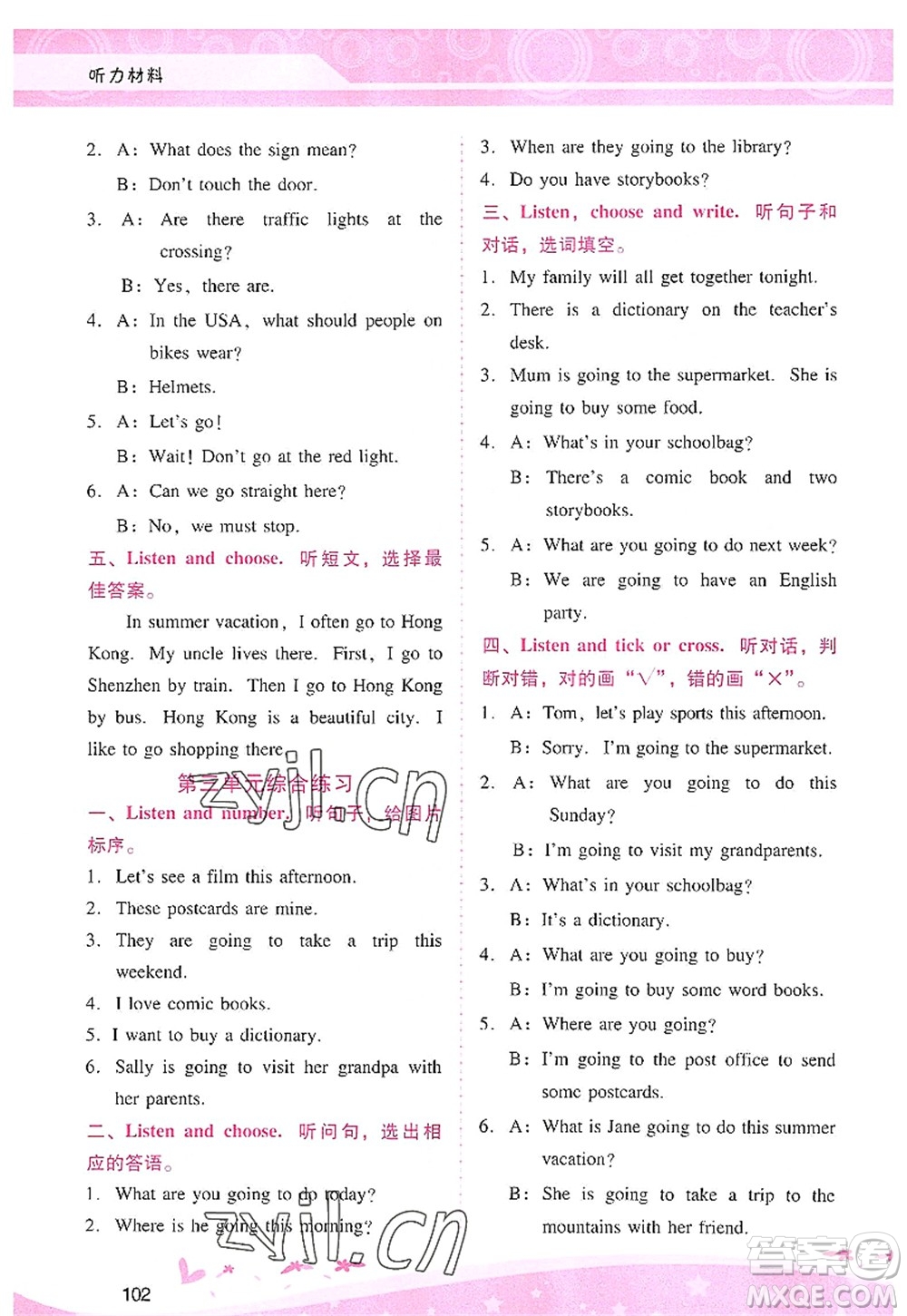 廣西師范大學(xué)出版社2022新課程學(xué)習(xí)輔導(dǎo)六年級英語上冊人教版答案