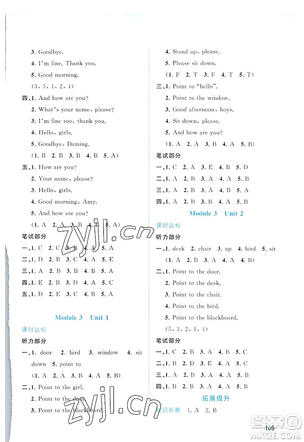 廣西師范大學(xué)出版社2022新課程學(xué)習(xí)與測(cè)評(píng)同步學(xué)習(xí)三年級(jí)英語上冊(cè)外研版答案