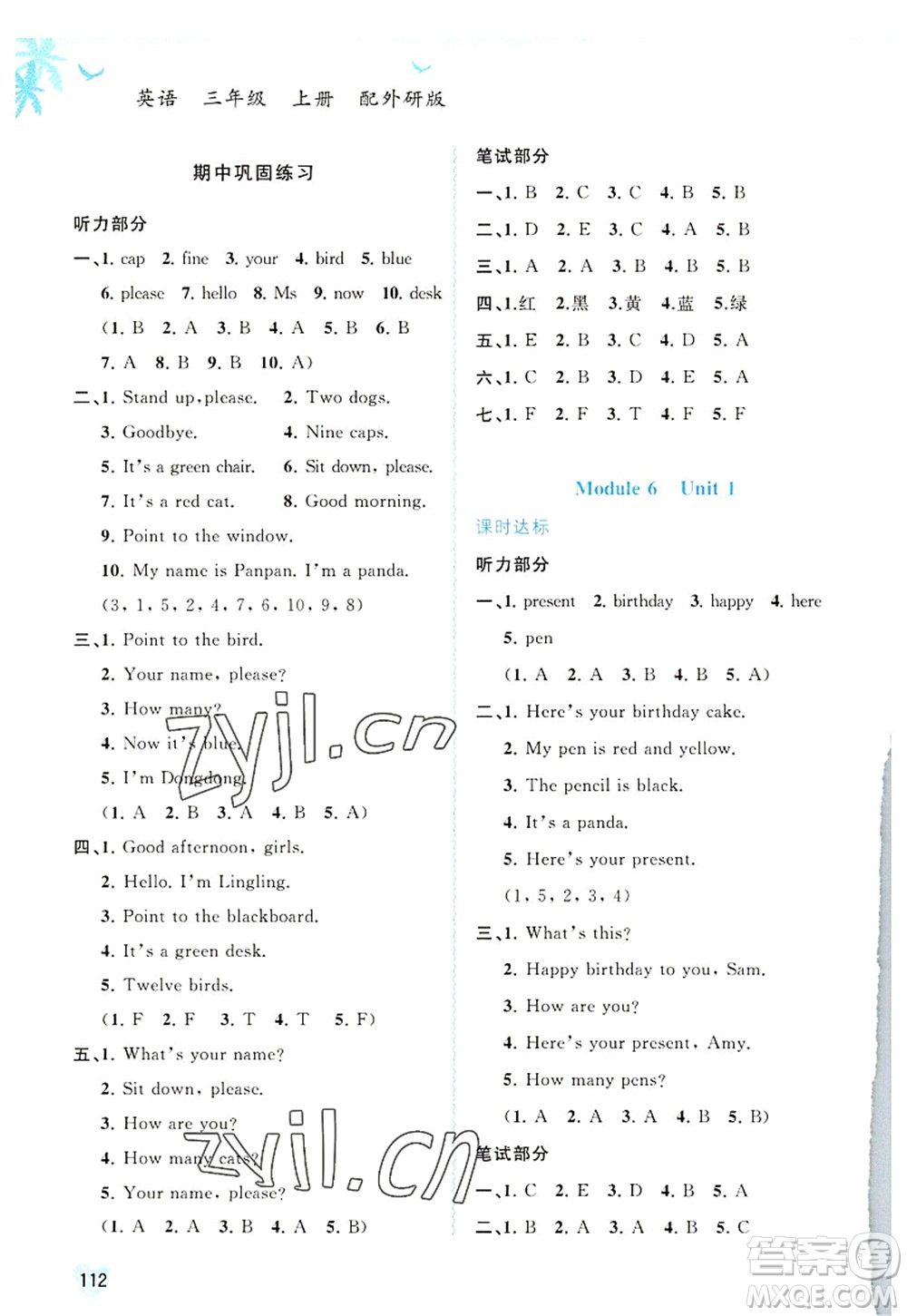 廣西師范大學(xué)出版社2022新課程學(xué)習(xí)與測(cè)評(píng)同步學(xué)習(xí)三年級(jí)英語上冊(cè)外研版答案