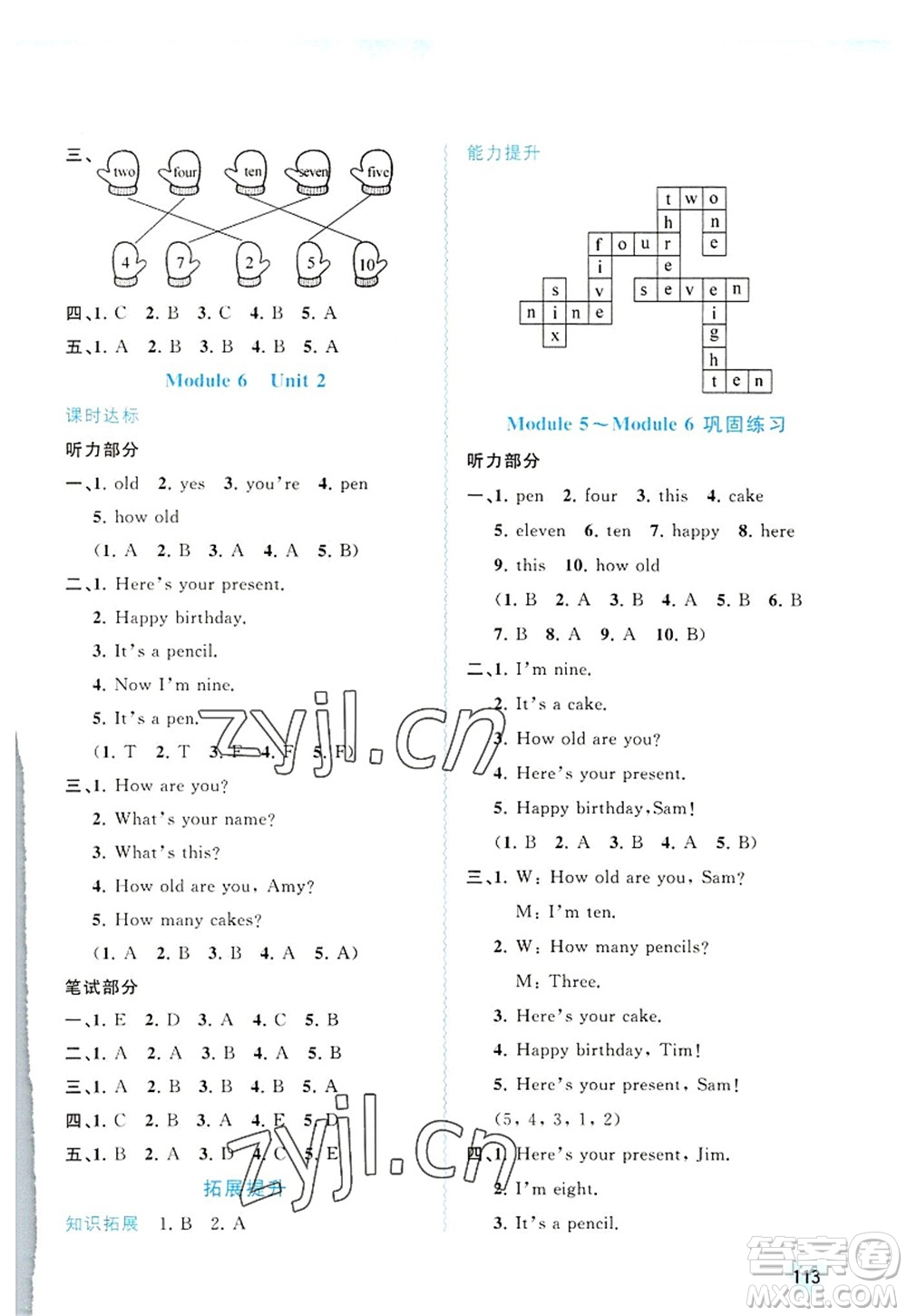 廣西師范大學(xué)出版社2022新課程學(xué)習(xí)與測(cè)評(píng)同步學(xué)習(xí)三年級(jí)英語上冊(cè)外研版答案