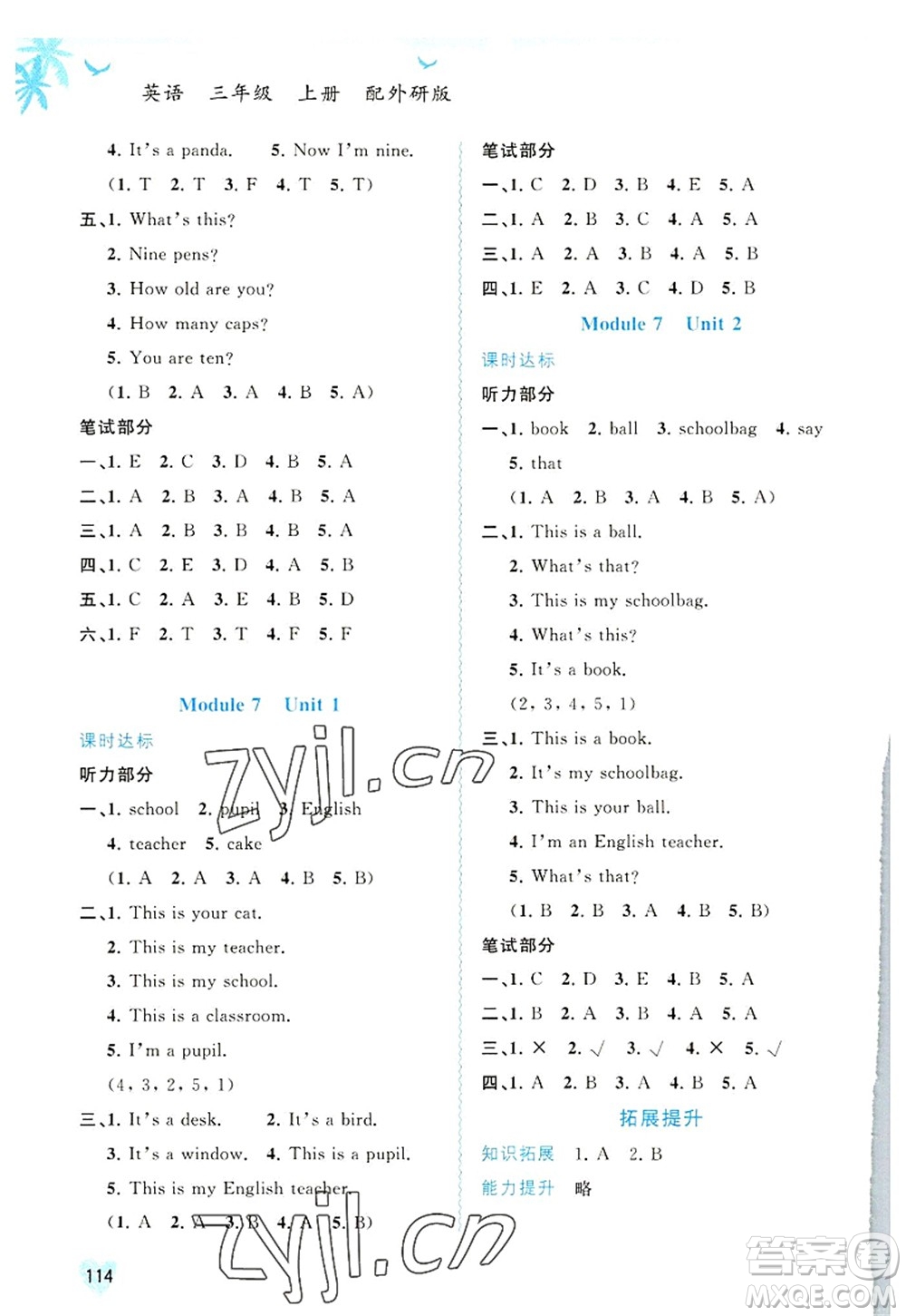 廣西師范大學(xué)出版社2022新課程學(xué)習(xí)與測(cè)評(píng)同步學(xué)習(xí)三年級(jí)英語上冊(cè)外研版答案