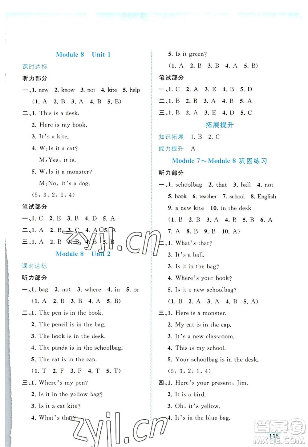 廣西師范大學(xué)出版社2022新課程學(xué)習(xí)與測(cè)評(píng)同步學(xué)習(xí)三年級(jí)英語上冊(cè)外研版答案