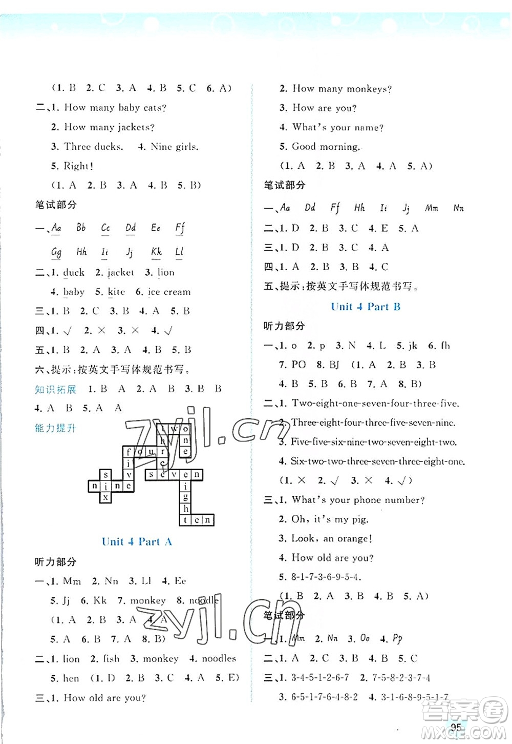 廣西師范大學(xué)出版社2022新課程學(xué)習(xí)與測(cè)評(píng)同步學(xué)習(xí)三年級(jí)英語(yǔ)上冊(cè)福建教育版答案