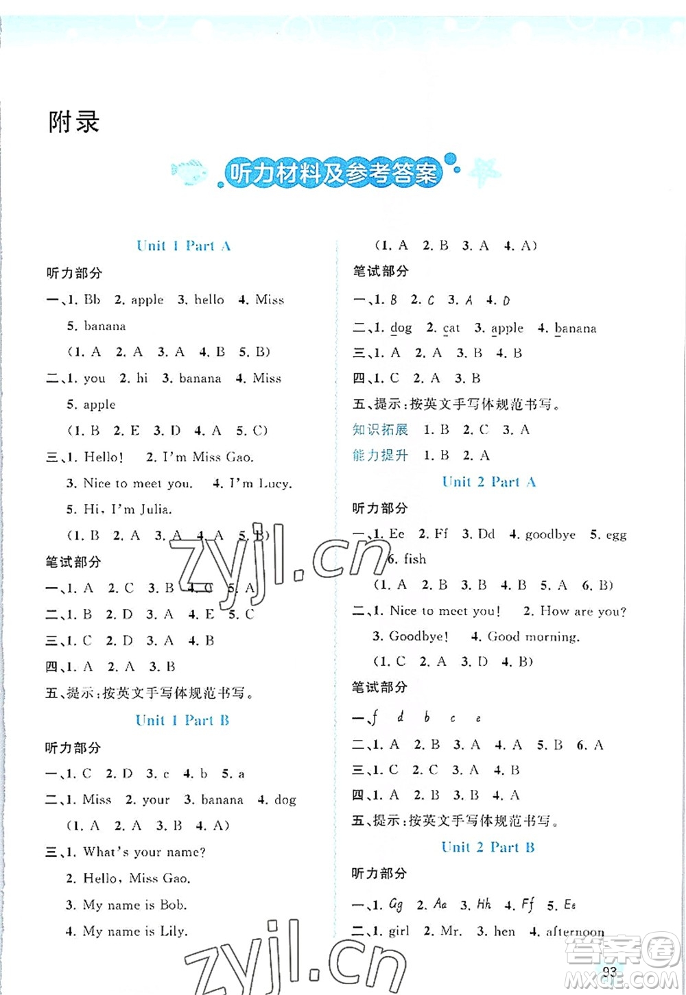 廣西師范大學(xué)出版社2022新課程學(xué)習(xí)與測(cè)評(píng)同步學(xué)習(xí)三年級(jí)英語(yǔ)上冊(cè)福建教育版答案