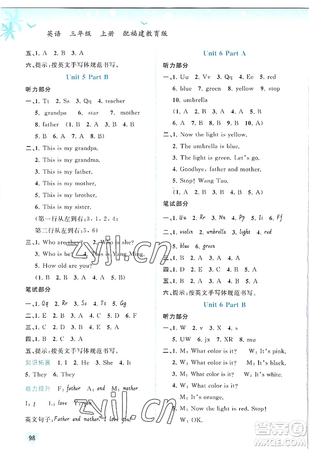 廣西師范大學(xué)出版社2022新課程學(xué)習(xí)與測(cè)評(píng)同步學(xué)習(xí)三年級(jí)英語(yǔ)上冊(cè)福建教育版答案