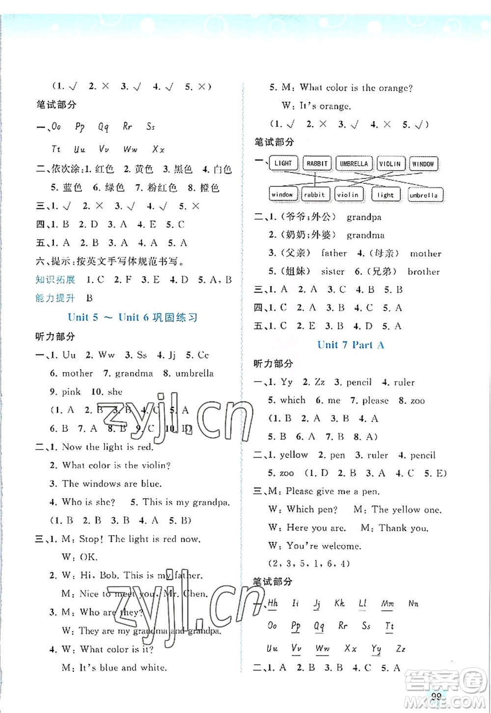 廣西師范大學(xué)出版社2022新課程學(xué)習(xí)與測(cè)評(píng)同步學(xué)習(xí)三年級(jí)英語(yǔ)上冊(cè)福建教育版答案