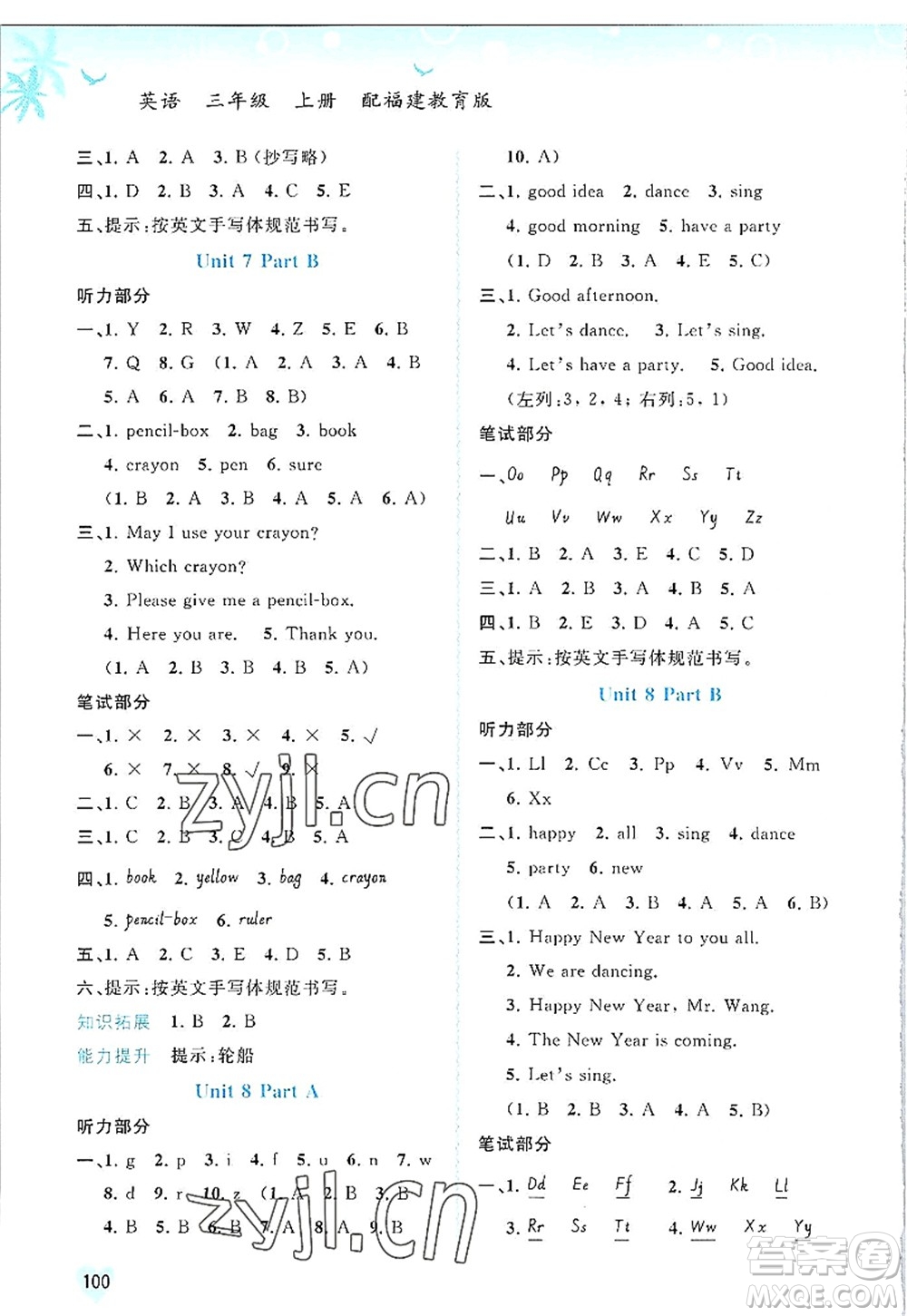 廣西師范大學(xué)出版社2022新課程學(xué)習(xí)與測(cè)評(píng)同步學(xué)習(xí)三年級(jí)英語(yǔ)上冊(cè)福建教育版答案