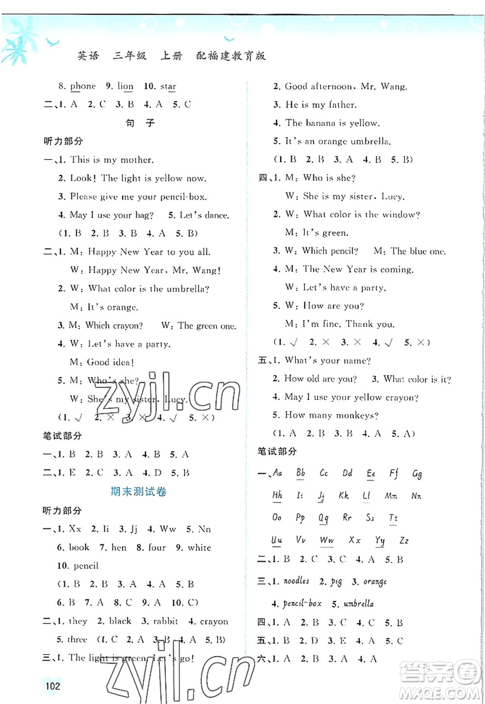 廣西師范大學(xué)出版社2022新課程學(xué)習(xí)與測(cè)評(píng)同步學(xué)習(xí)三年級(jí)英語(yǔ)上冊(cè)福建教育版答案