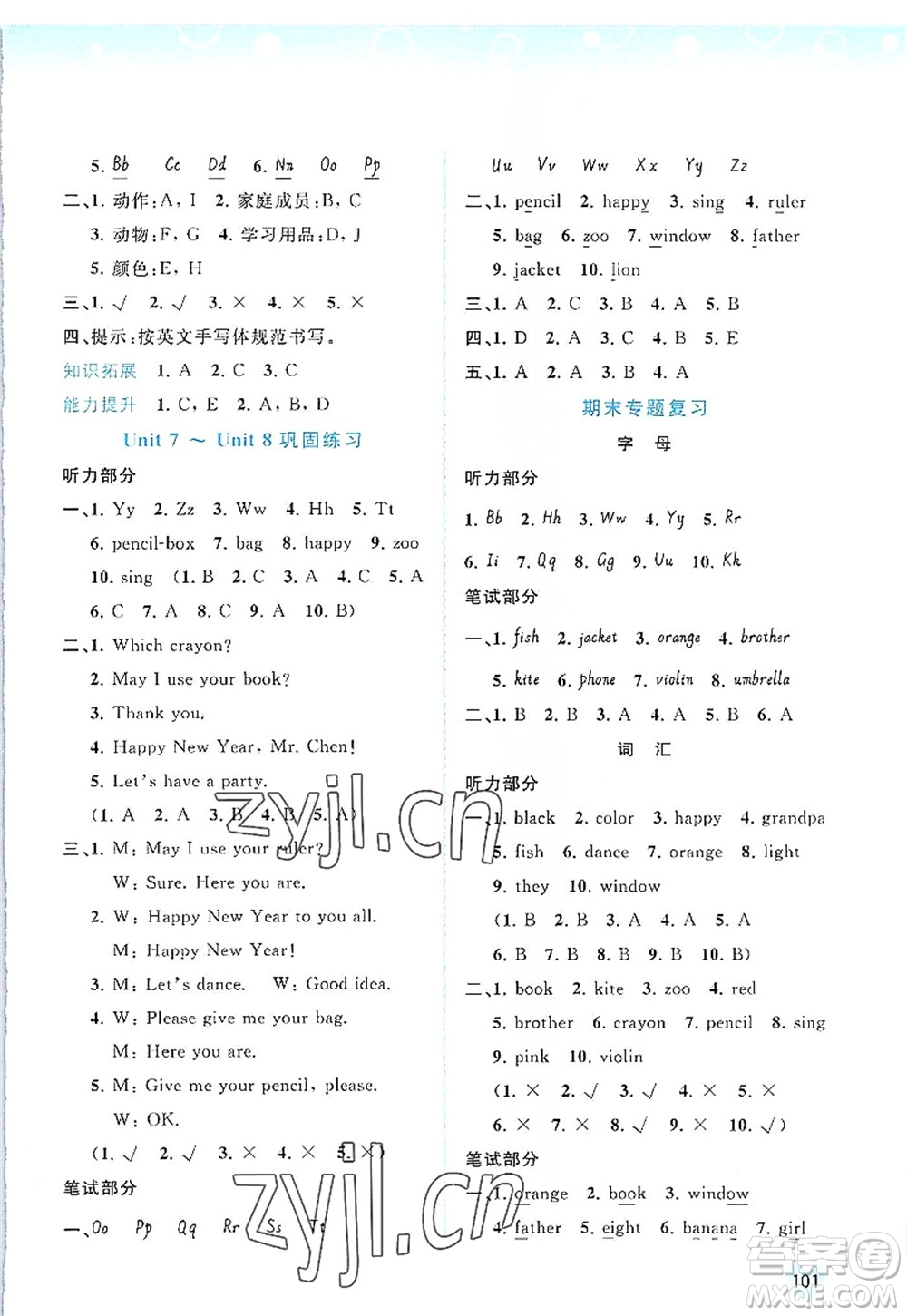 廣西師范大學(xué)出版社2022新課程學(xué)習(xí)與測(cè)評(píng)同步學(xué)習(xí)三年級(jí)英語(yǔ)上冊(cè)福建教育版答案