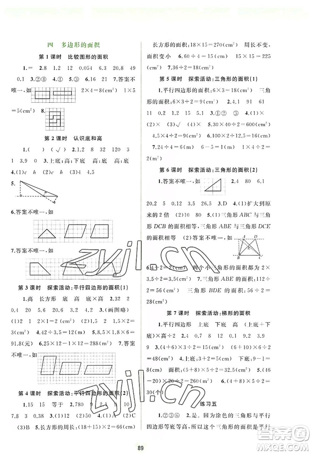 廣西師范大學(xué)出版社2022新課程學(xué)習(xí)與測(cè)評(píng)同步學(xué)習(xí)五年級(jí)數(shù)學(xué)上冊(cè)北師大版答案