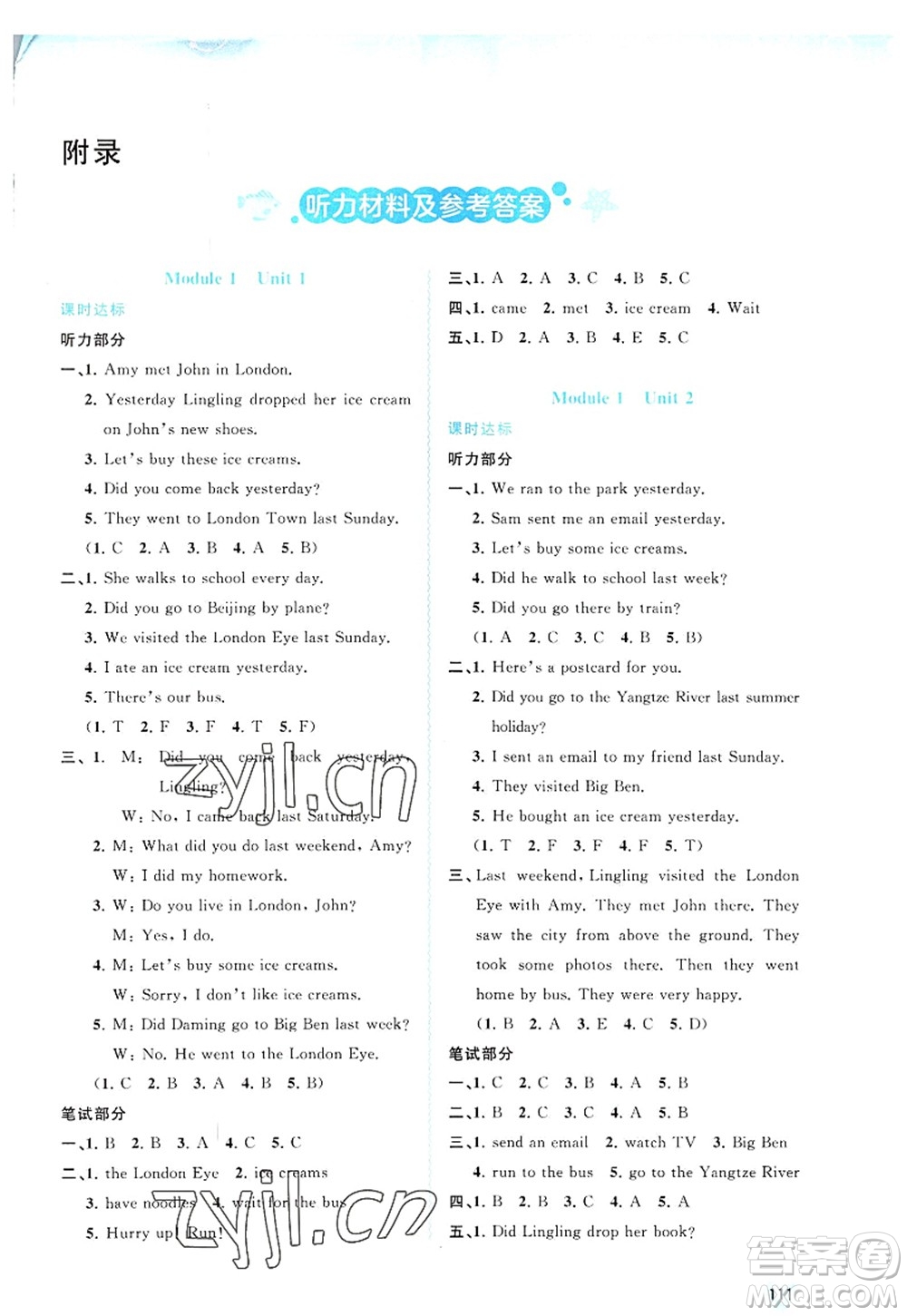 廣西師范大學(xué)出版社2022新課程學(xué)習(xí)與測(cè)評(píng)同步學(xué)習(xí)五年級(jí)英語(yǔ)上冊(cè)外研版答案