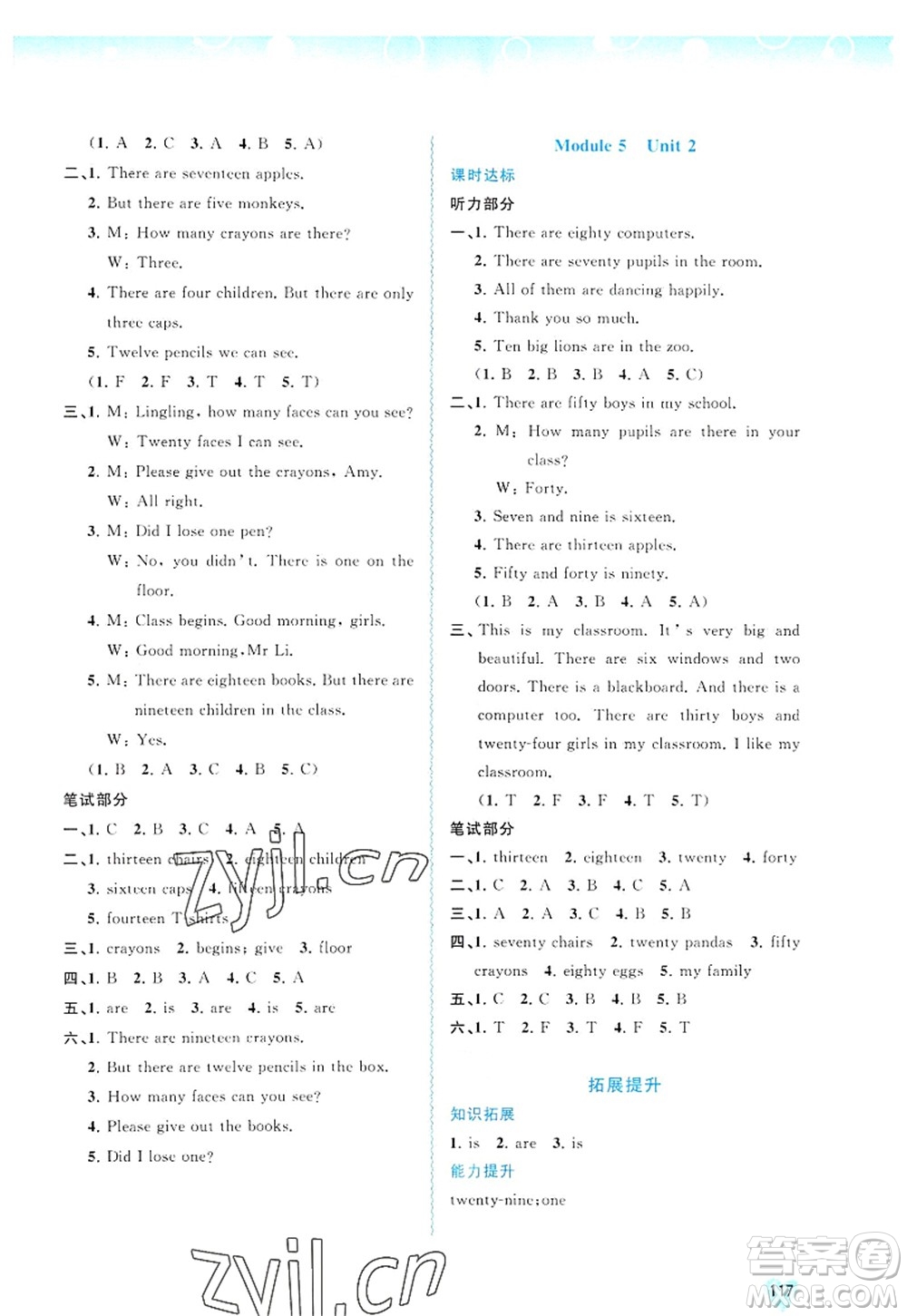 廣西師范大學(xué)出版社2022新課程學(xué)習(xí)與測(cè)評(píng)同步學(xué)習(xí)五年級(jí)英語(yǔ)上冊(cè)外研版答案