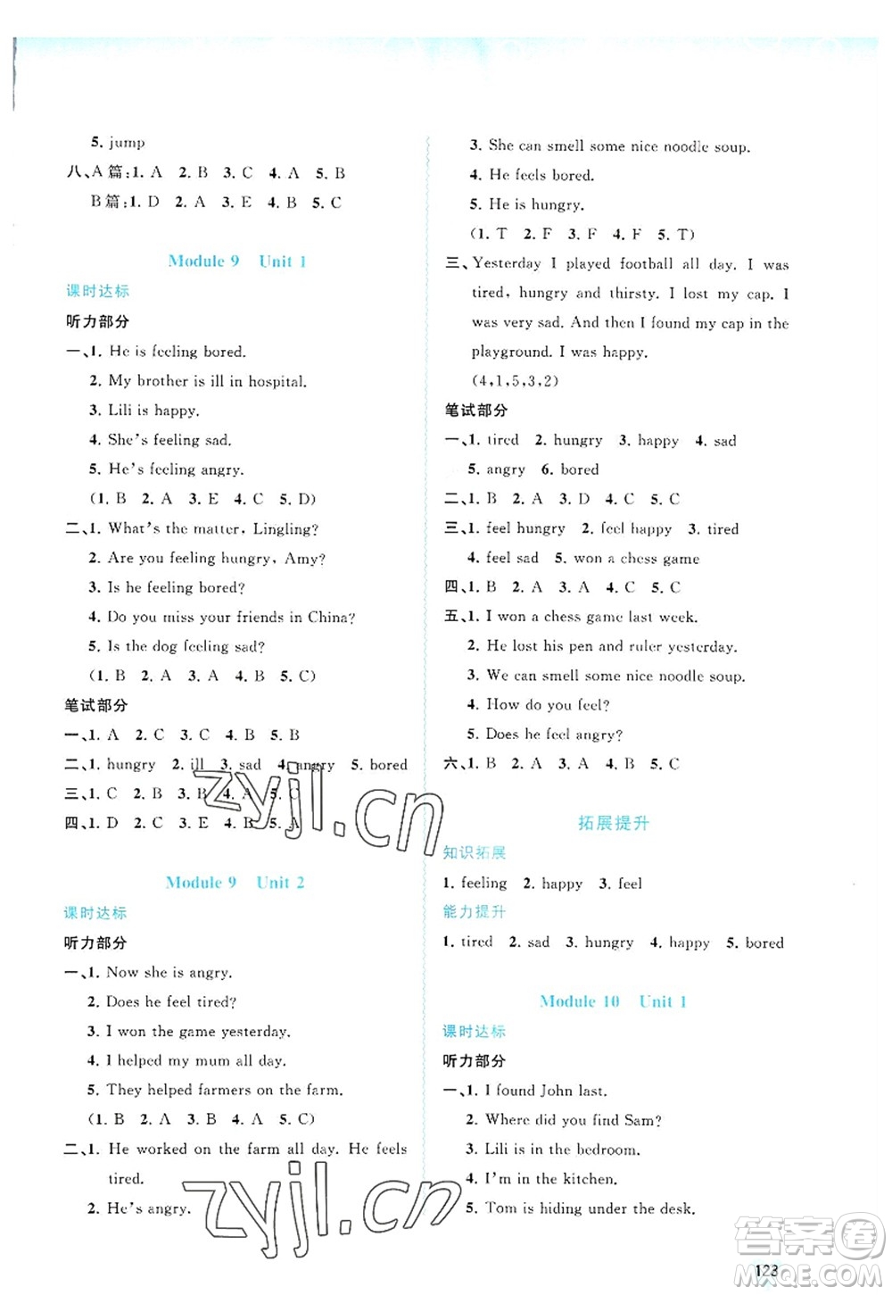 廣西師范大學(xué)出版社2022新課程學(xué)習(xí)與測(cè)評(píng)同步學(xué)習(xí)五年級(jí)英語(yǔ)上冊(cè)外研版答案
