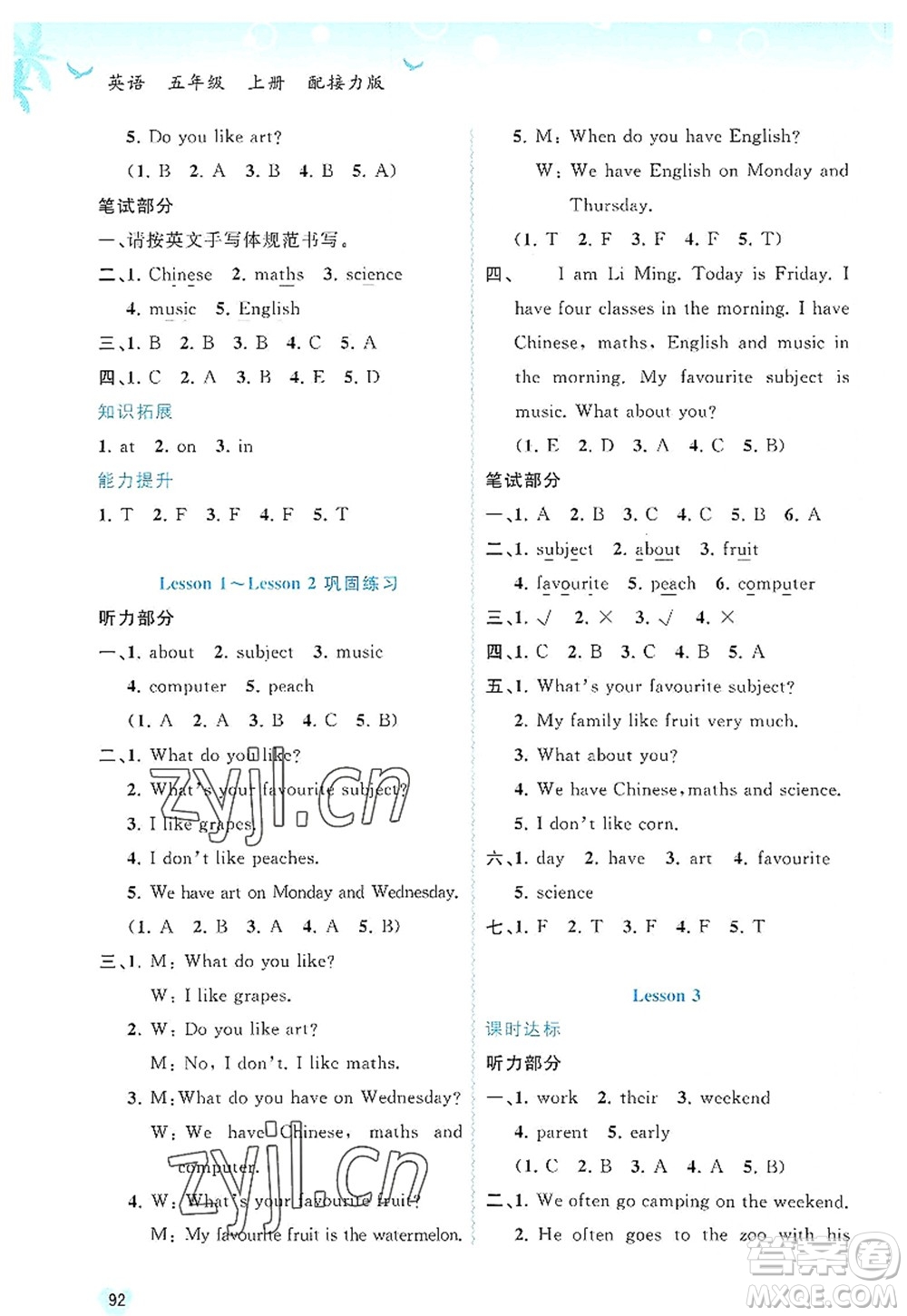 廣西師范大學出版社2022新課程學習與測評同步學習五年級英語上冊接力版答案