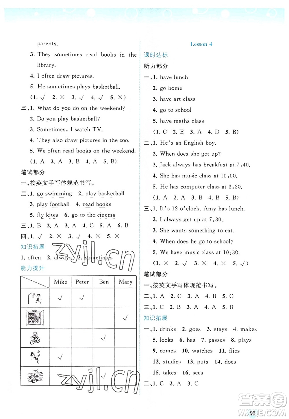 廣西師范大學出版社2022新課程學習與測評同步學習五年級英語上冊接力版答案