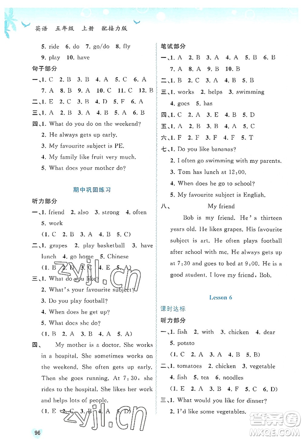 廣西師范大學出版社2022新課程學習與測評同步學習五年級英語上冊接力版答案