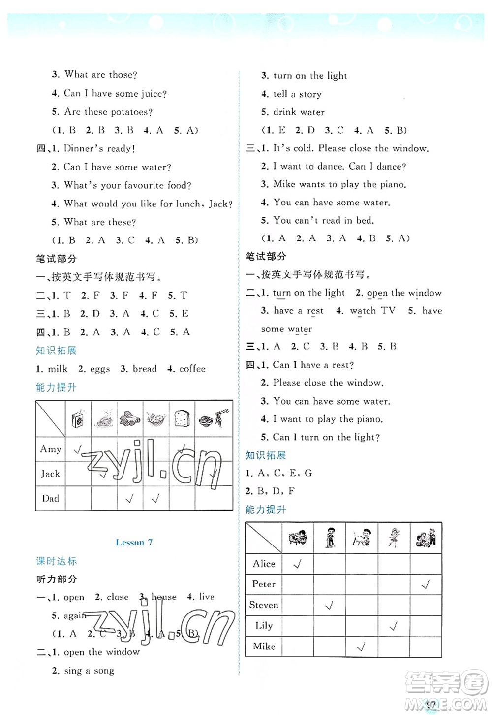 廣西師范大學出版社2022新課程學習與測評同步學習五年級英語上冊接力版答案