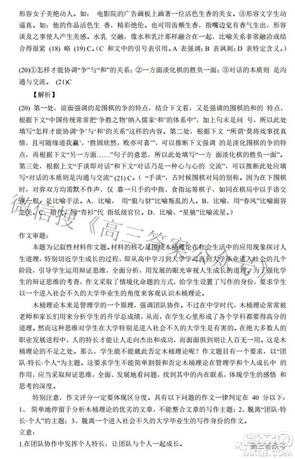 2022年西南匯聯(lián)考2023屆高三第一學(xué)期開學(xué)考語文試題及答案