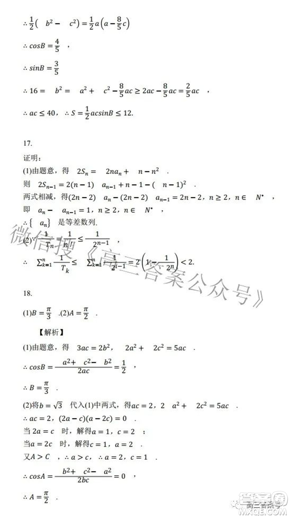 2022年西南匯聯(lián)考2023屆高三第一學(xué)期開學(xué)考文科數(shù)學(xué)試題及答案