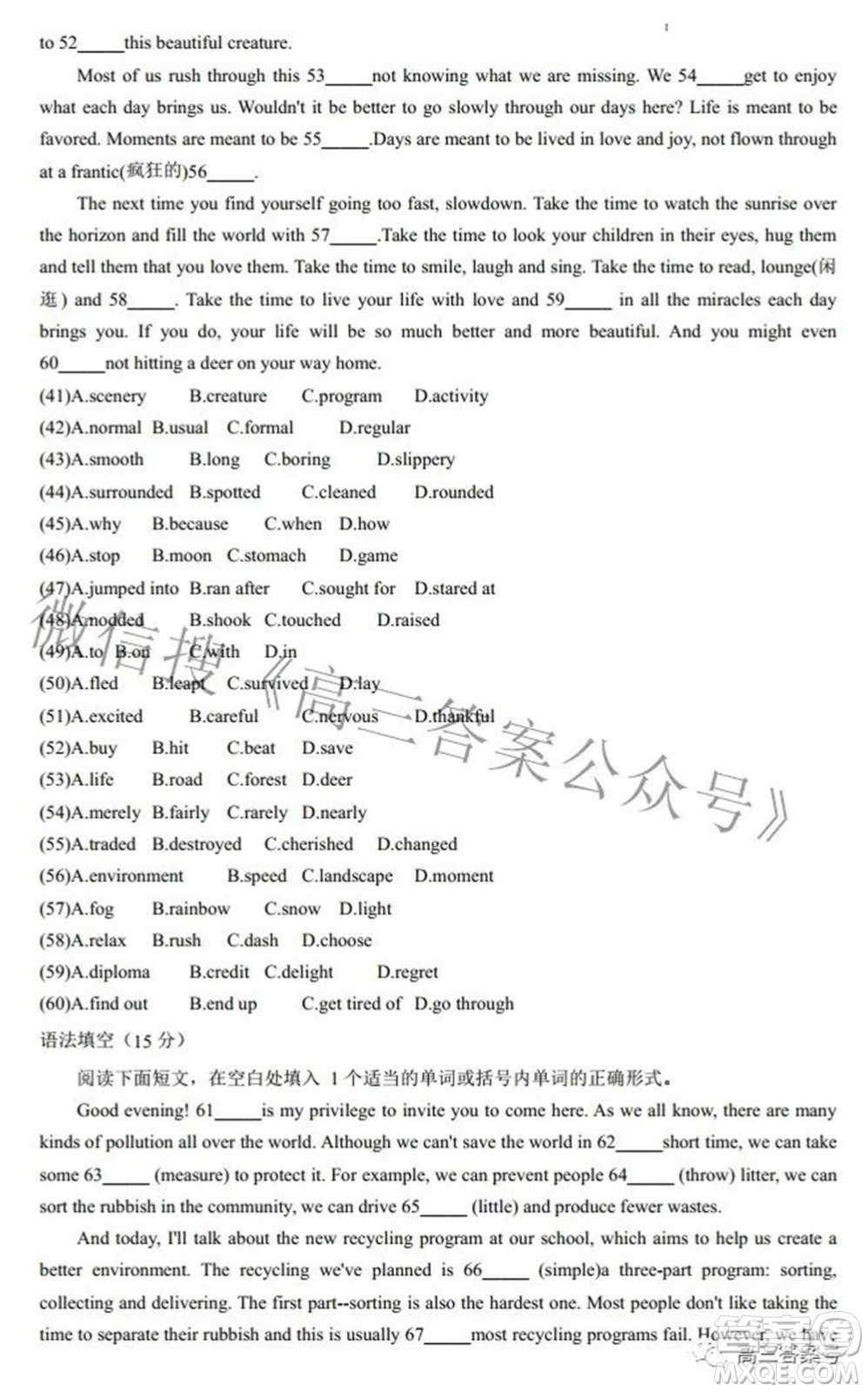 2022年西南匯聯(lián)考2023屆高三第一學(xué)期開(kāi)學(xué)考英語(yǔ)試題及答案