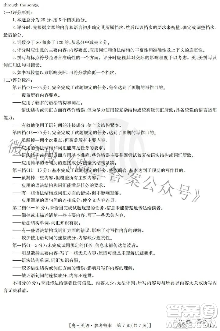 2023屆吉林金太陽(yáng)9月聯(lián)考高三英語(yǔ)答案
