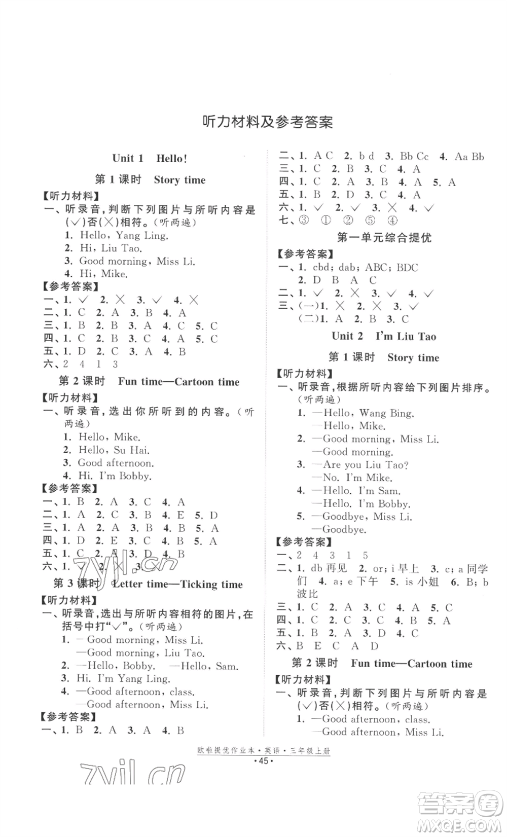 江蘇鳳凰美術(shù)出版社2022歐啦提優(yōu)作業(yè)本三年級上冊英語譯林版參考答案