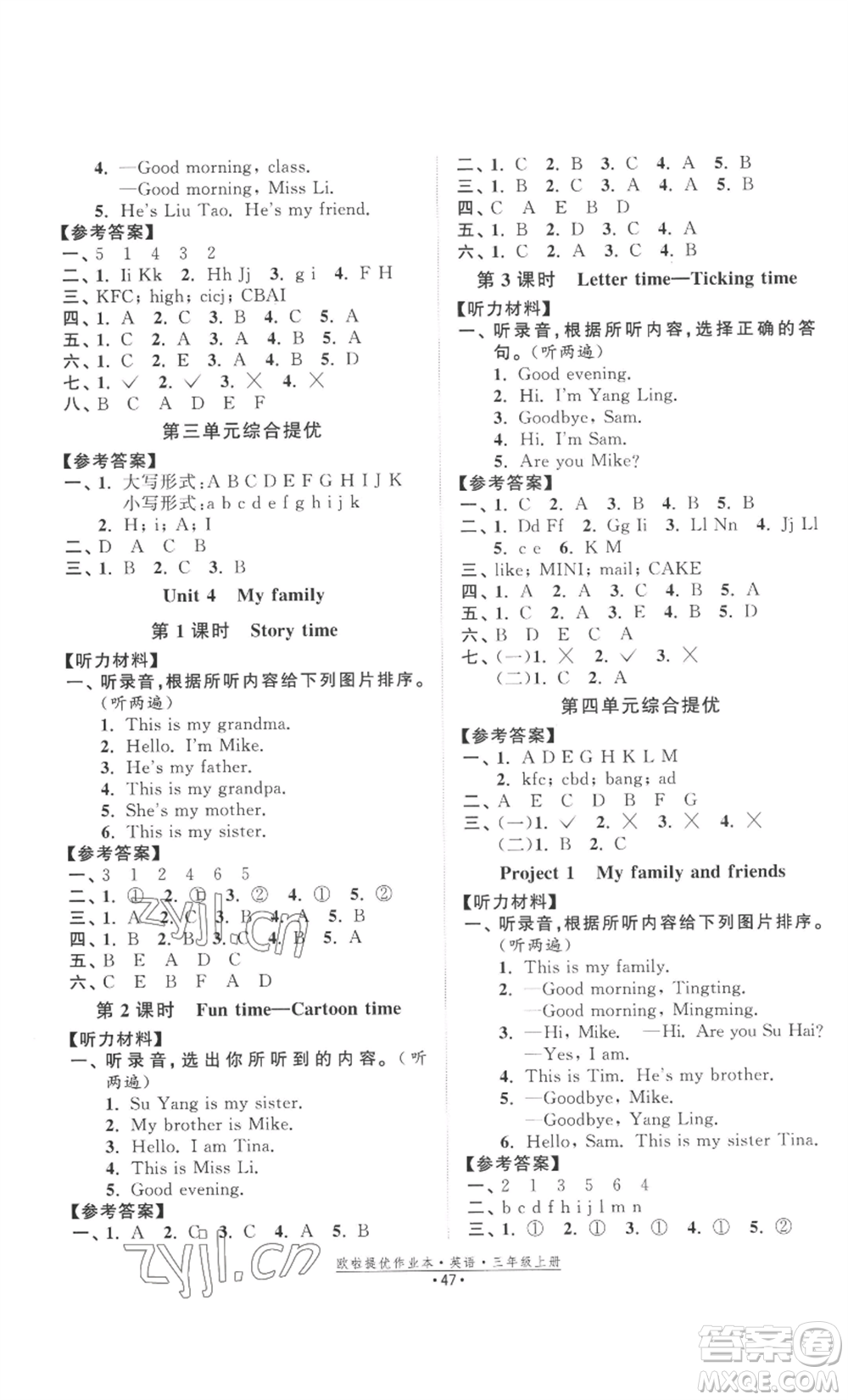 江蘇鳳凰美術(shù)出版社2022歐啦提優(yōu)作業(yè)本三年級上冊英語譯林版參考答案
