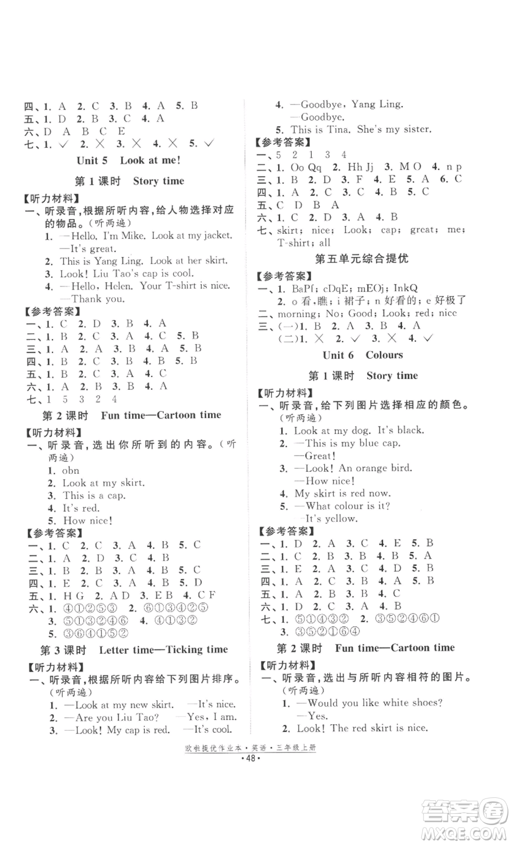 江蘇鳳凰美術(shù)出版社2022歐啦提優(yōu)作業(yè)本三年級上冊英語譯林版參考答案