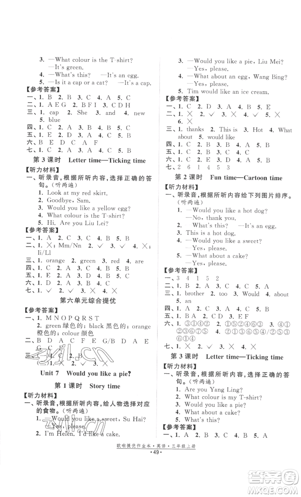 江蘇鳳凰美術(shù)出版社2022歐啦提優(yōu)作業(yè)本三年級上冊英語譯林版參考答案