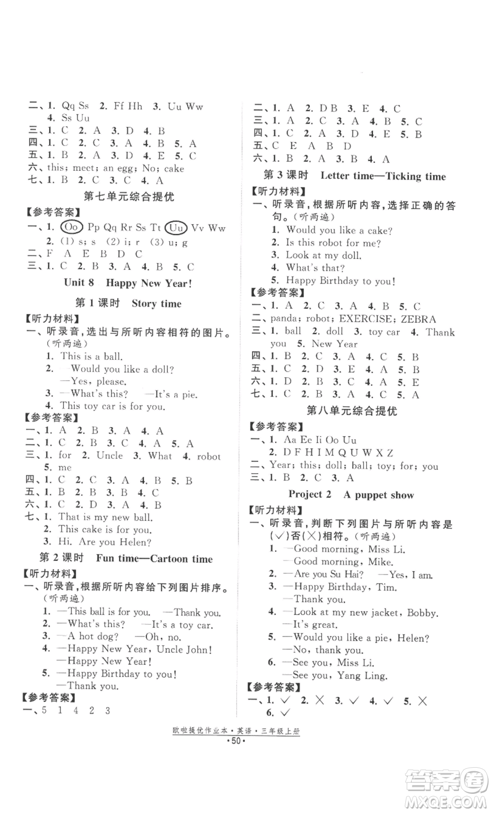 江蘇鳳凰美術(shù)出版社2022歐啦提優(yōu)作業(yè)本三年級上冊英語譯林版參考答案