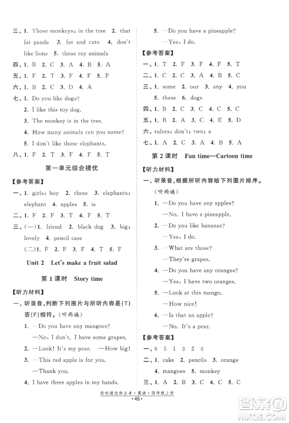 江蘇鳳凰美術(shù)出版社2022歐啦提優(yōu)作業(yè)本四年級(jí)上冊(cè)英語(yǔ)譯林版參考答案